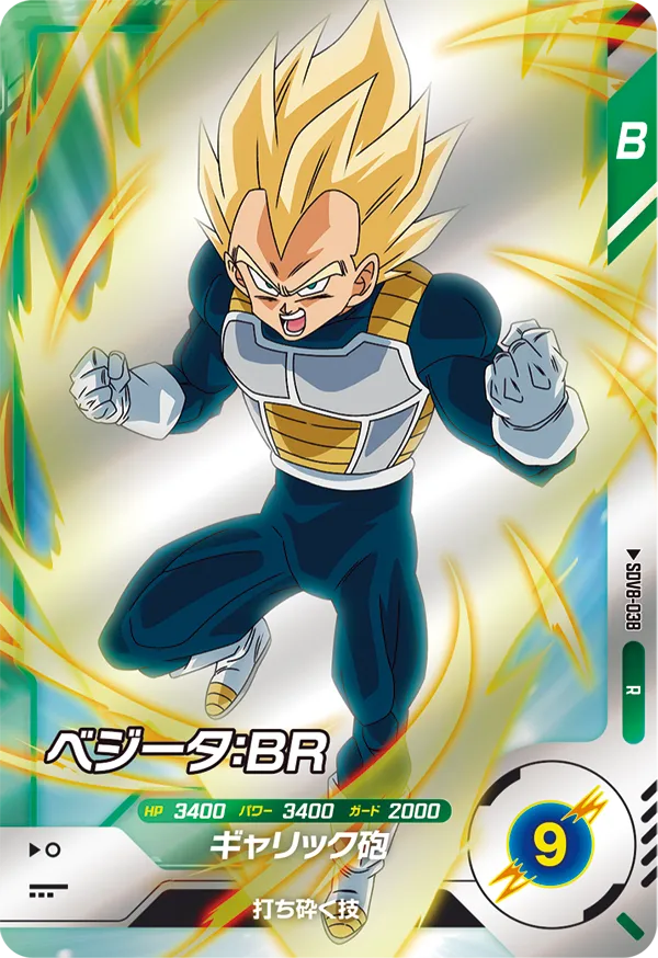DRAGON BALL SUPER DIVERS SDV8-038 Rare card


Vegeta : BR