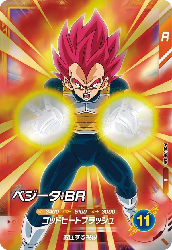 DRAGON BALL SUPER DIVERS SDV8-039 Rare card


Vegeta : BR