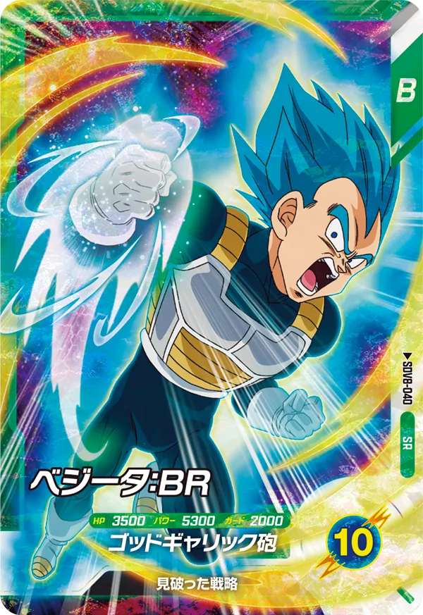 DRAGON BALL SUPER DIVERS SDV8-040 Super Rare card


Vegeta : BR