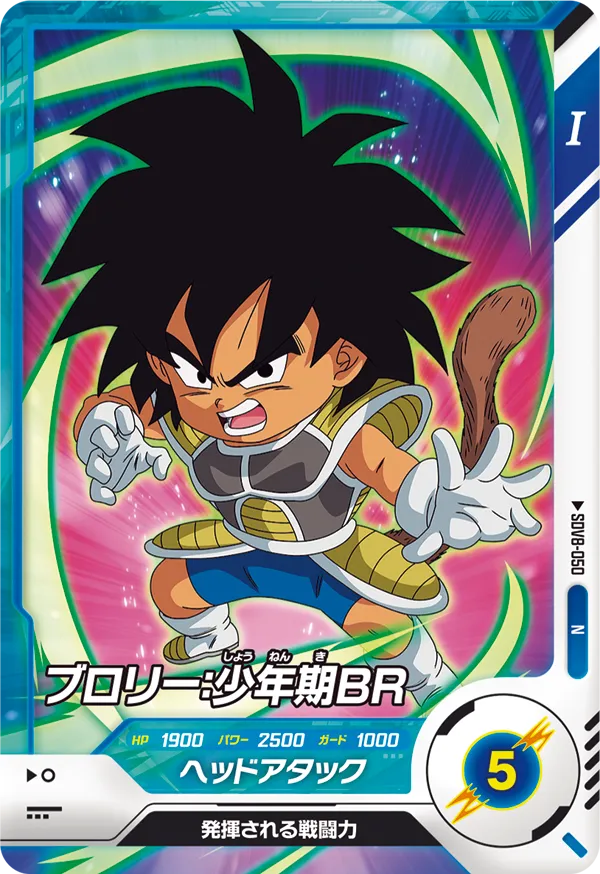 DRAGON BALL SUPER DIVERS SDV8-050 Normal card


Broly : Shounenki BR