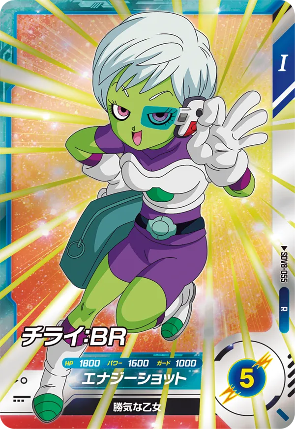 DRAGON BALL SUPER DIVERS SDV8-055 Rare card


Cheelai : BR