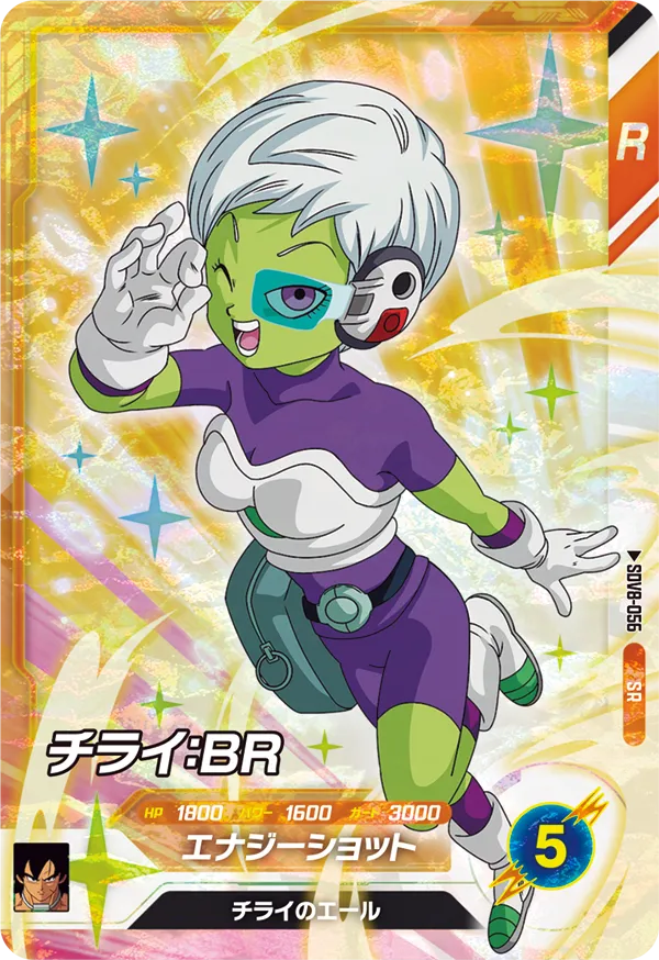 DRAGON BALL SUPER DIVERS SDV8-056 Super Rare card


Cheelai : BR