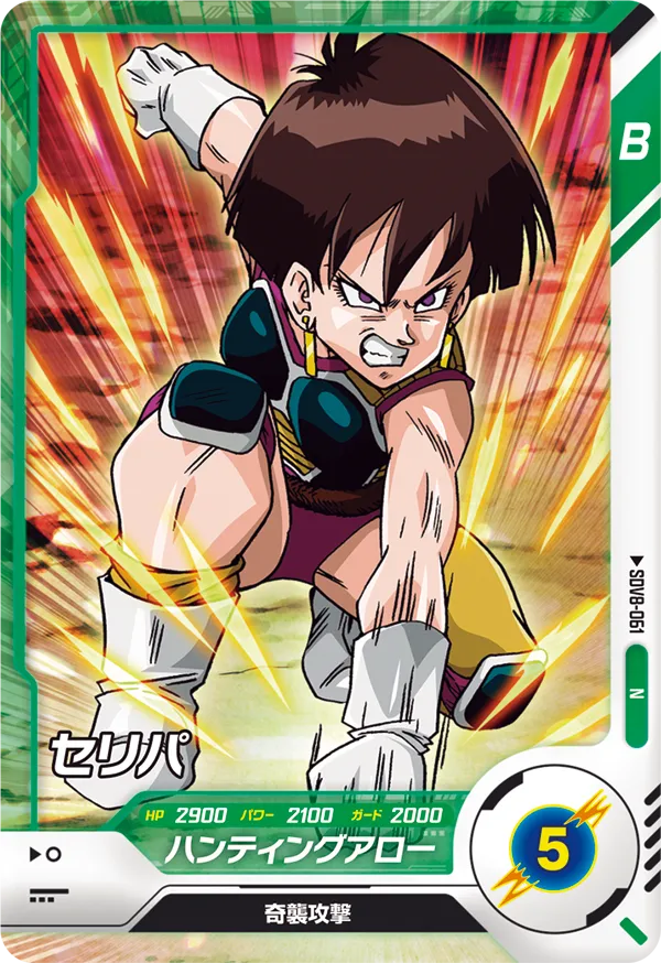 DRAGON BALL SUPER DIVERS SDV8-061 Normal card


Seripa