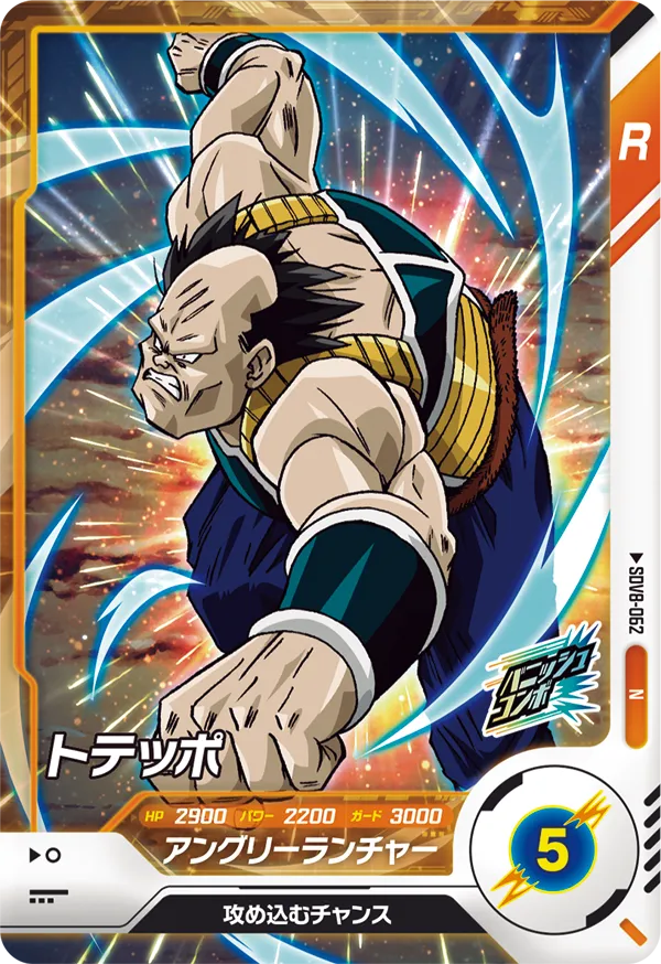 DRAGON BALL SUPER DIVERS SDV8-062 Normal card


Totepo