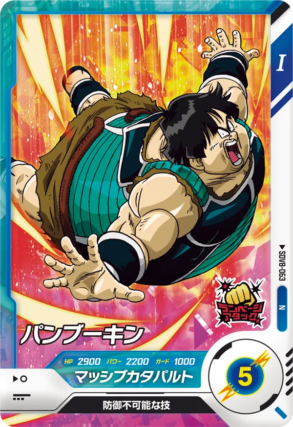 DRAGON BALL SUPER DIVERS SDV8-063 Normal card


Panbukin