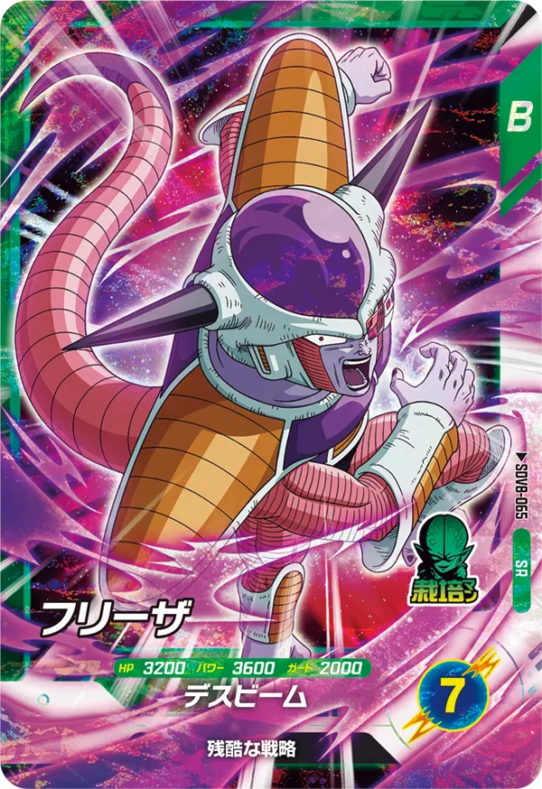 DRAGON BALL SUPER DIVERS SDV8-065 Super Rare card


Frieza