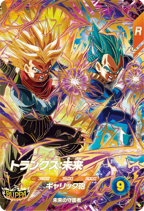 DRAGON BALL SUPER DIVERS SDV8-069 GDR