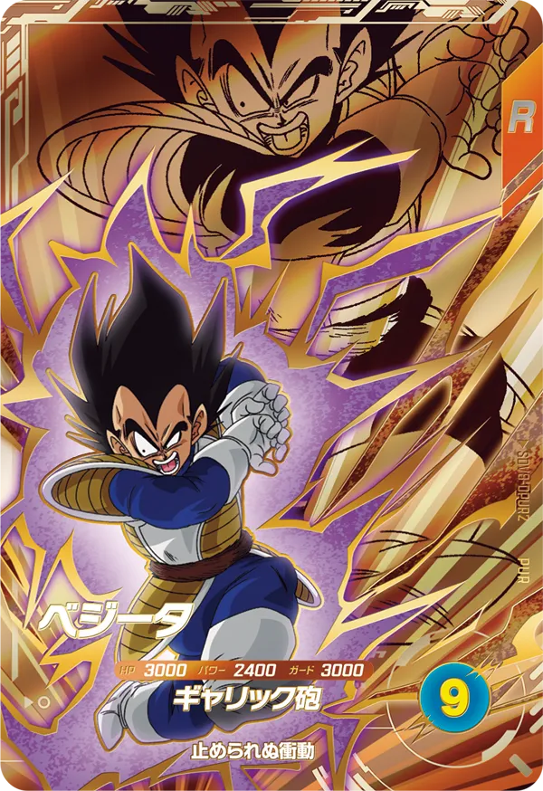 DRAGON BALL SUPER DIVERS SDV8-DPUR2 Pick Up Rare card


Vegeta