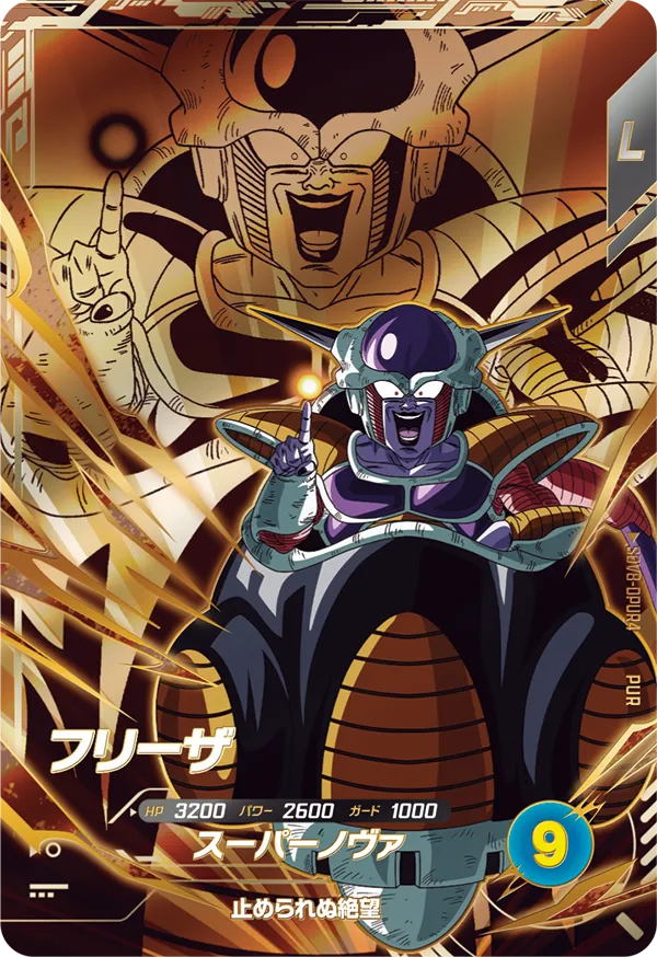 DRAGON BALL SUPER DIVERS SDV8-DPUR4 Pick Up Rare card


Frieza