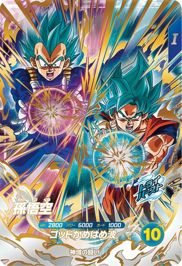 DRAGON BALL SUPER DIVERS SDV8-PUR1 Pick Up Rare card Son Goku SSGSS