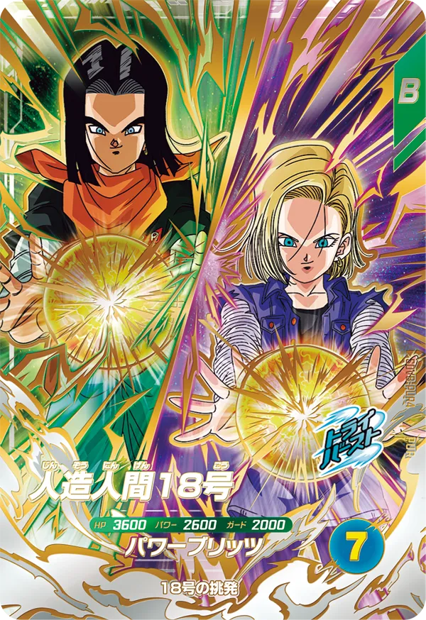 DRAGON BALL SUPER DIVERS SDV8-PUR4 Pick Up Rare card


Android 18