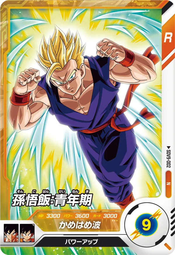 DRAGON BALL SUPER DIVERS 9 (SDV9) card list