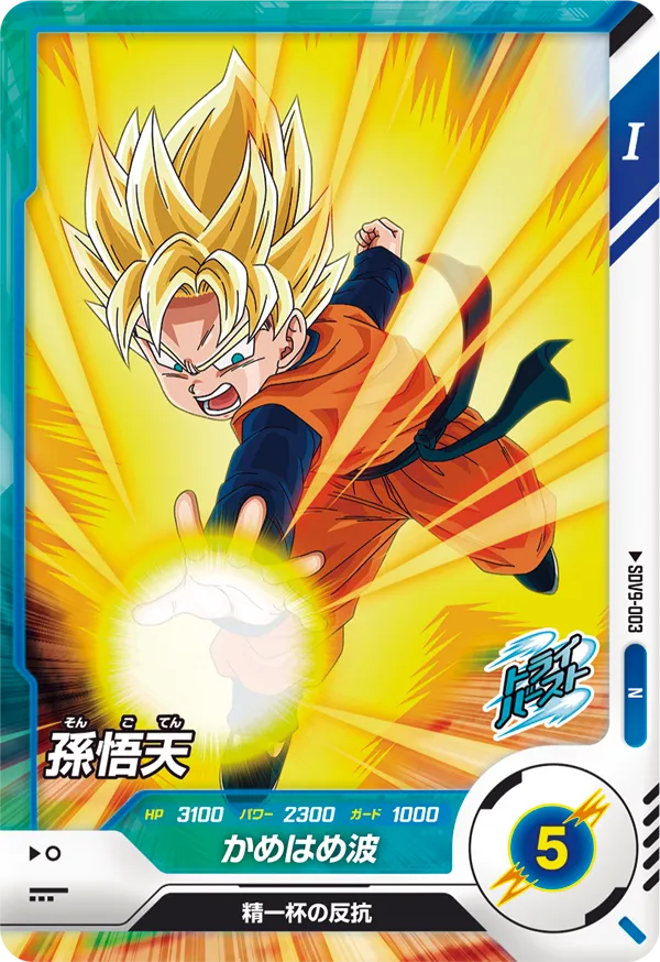 DRAGON BALL SUPER DIVERS SDV9-003 Normal card


Son Goten