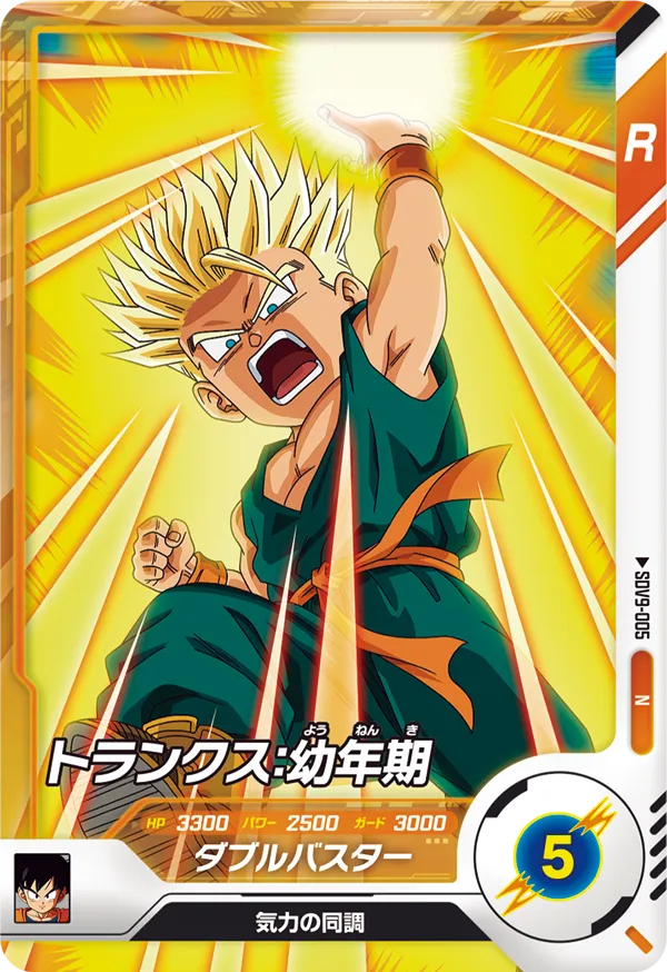 DRAGON BALL SUPER DIVERS SDV9-005 Normal card


Trunks : Younenki