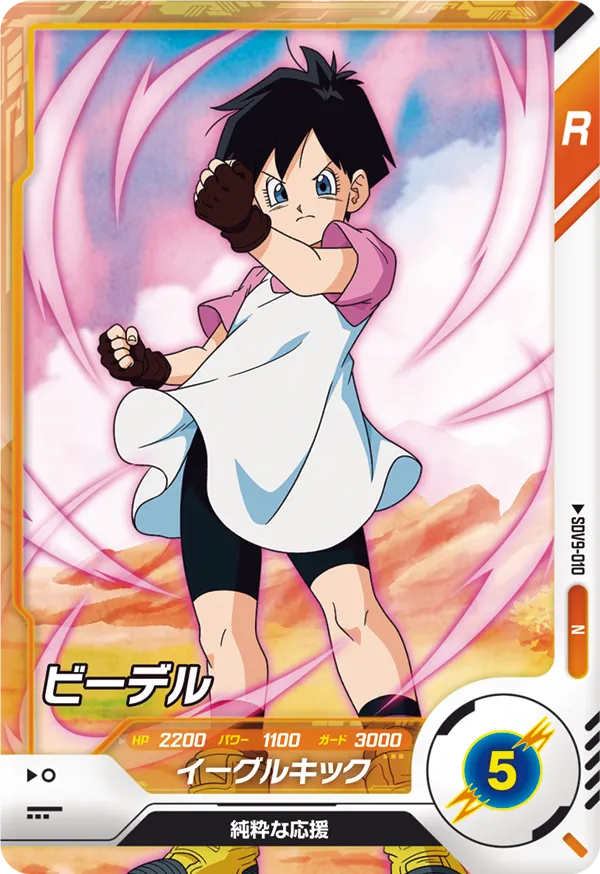 DRAGON BALL SUPER DIVERS SDV9-010 Normal card


Videl
