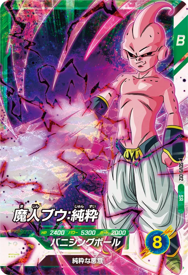 DRAGON BALL SUPER DIVERS SDV9-012 Super Rare card


Majin Buu : Junsui