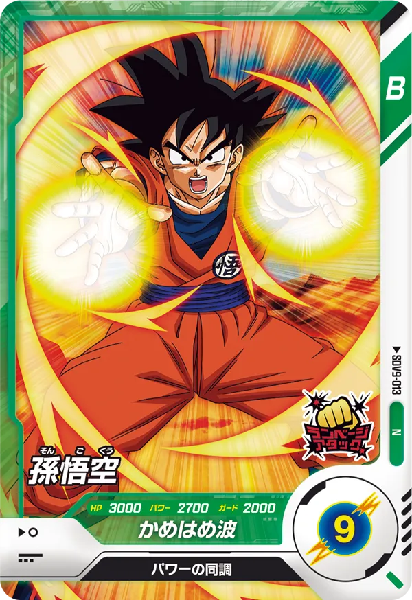 DRAGON BALL SUPER DIVERS SDV9-013 Normal card


Son Goku
