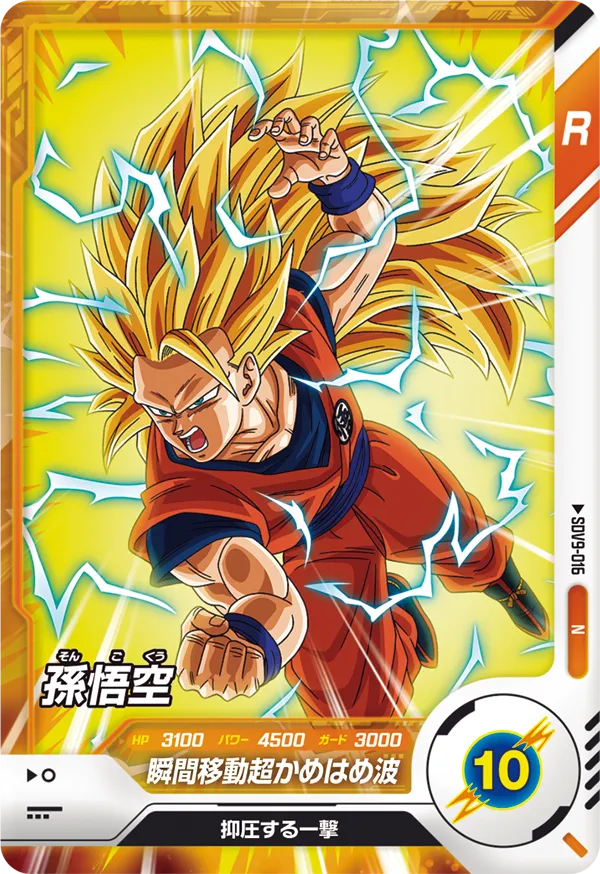 DRAGON BALL SUPER DIVERS SDV9-016 Normal card


Son Goku