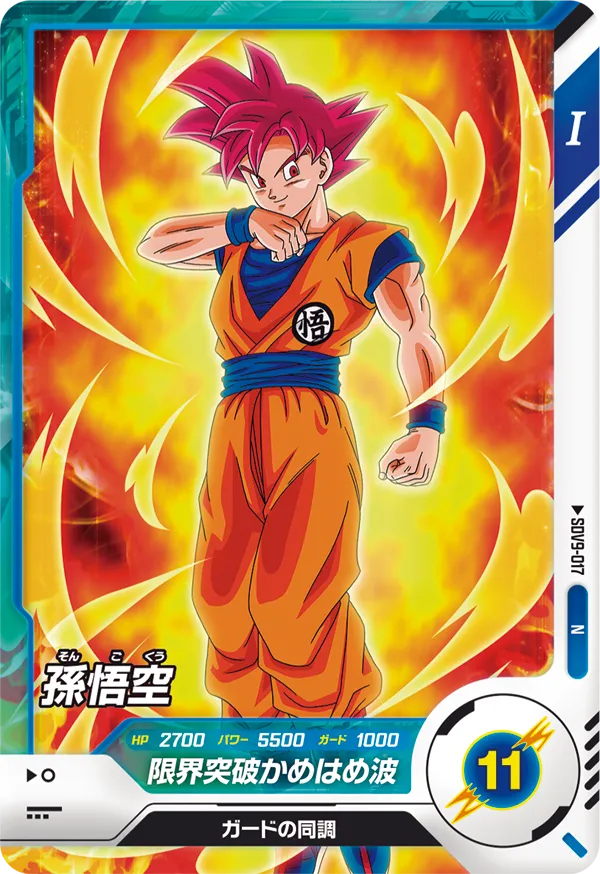 DRAGON BALL SUPER DIVERS SDV9-017 Normal card


Son Goku