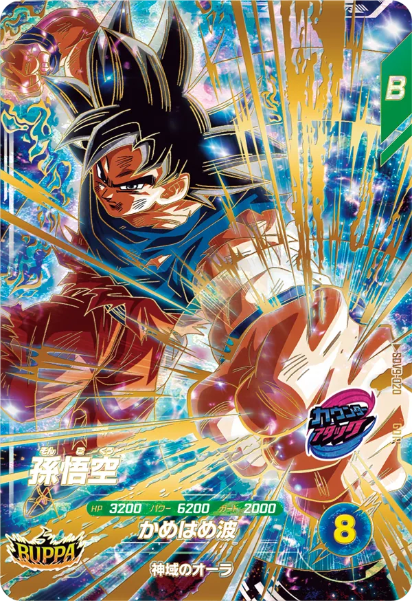 DRAGON BALL SUPER DIVERS SDV9-020 GDR Son Goku