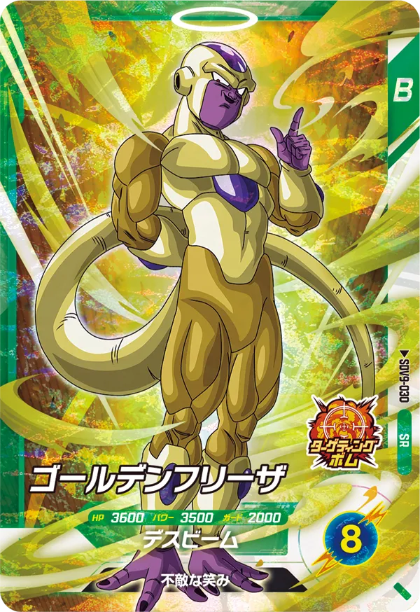 DRAGON BALL SUPER DIVERS SDV9-030 SR Golden Frieza DRAGON BALL SUPER DIVERS SDV9-030 SR Golden Frieza