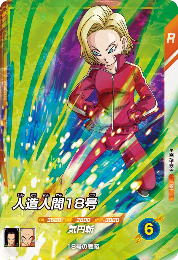 DRAGON BALL SUPER DIVERS SDV9-033 Super Rare card


Android 18