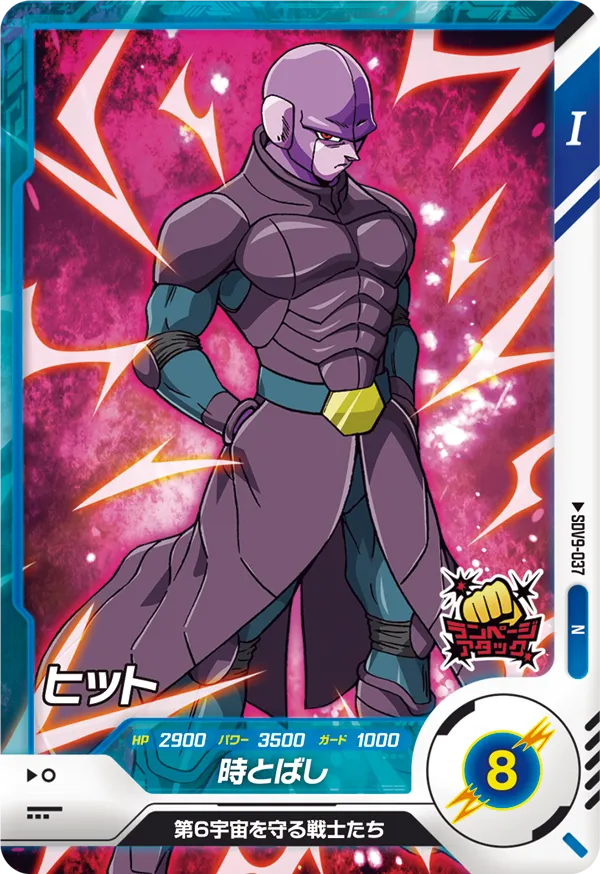 DRAGON BALL SUPER DIVERS SDV9-037 Normal card


Hit