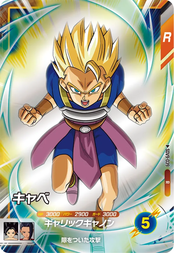DRAGON BALL SUPER DIVERS SDV9-039 Rare card


Cabba