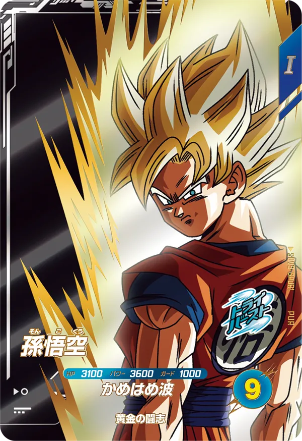 DRAGON BALL SUPER DIVERS SDV9-GPUR1 Pick Up Rare card


Son Goku