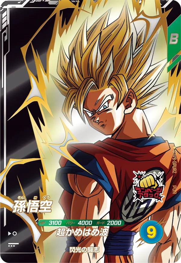 DRAGON BALL SUPER DIVERS SDV9-GPUR2 Pick Up Rare card


Son Goku