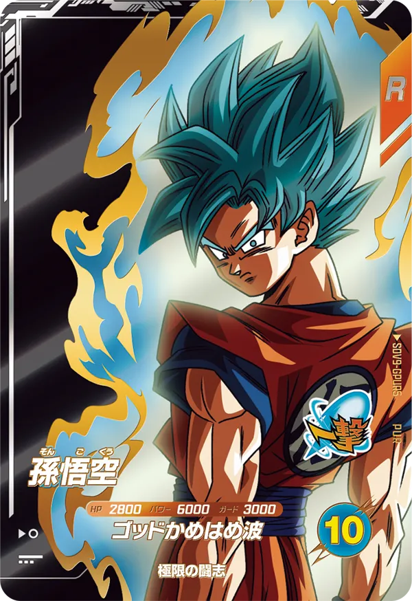 DRAGON BALL SUPER DIVERS SDV9-GPUR5 Pick Up Rare card


Son Goku