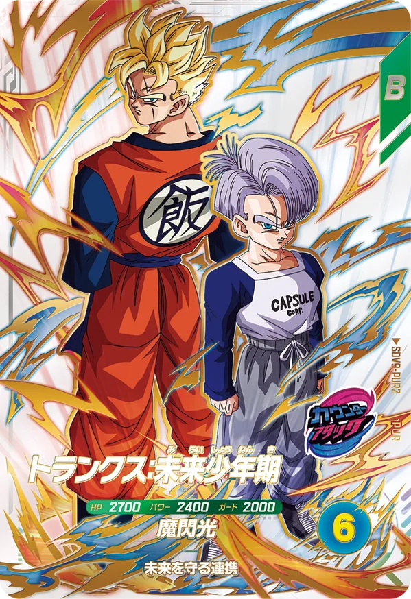 DRAGON BALL SUPER DIVERS SDV9-PUR2 Pick Up Rare card


Trunks : Mirai Shounenki