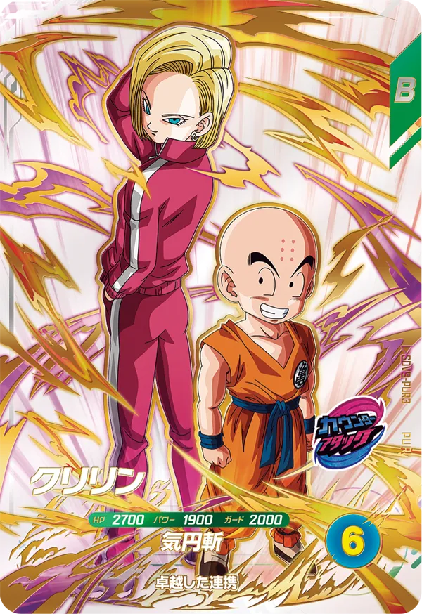DRAGON BALL SUPER DIVERS SDV9-PUR3 Pick Up Rare card


Krillin