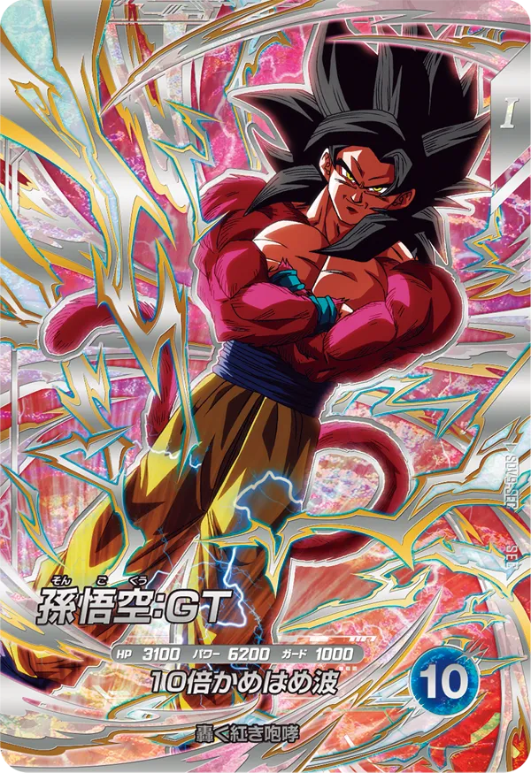 DRAGON BALL SUPER DIVERS SDV9-SEC Secret card


Son Goku : GT