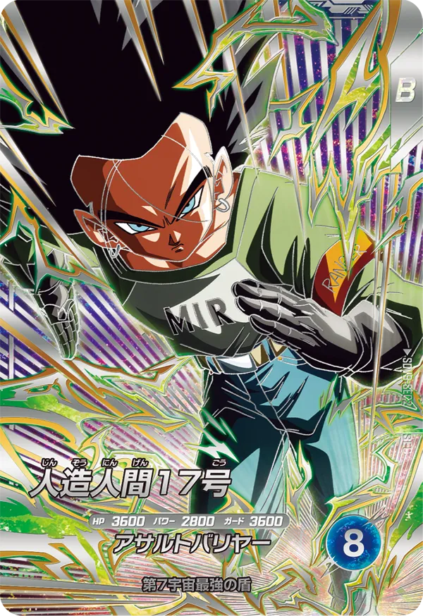 DRAGON BALL SUPER DIVERS SDV9-SEC2 Secret card


Android 17
