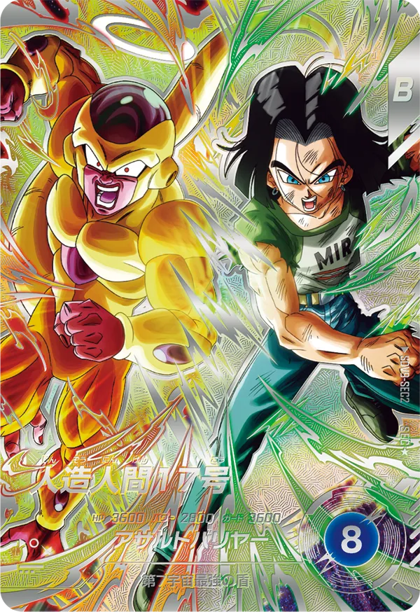 DRAGON BALL SUPER DIVERS SDV9-SEC2 Secret Parallel card


Android 17