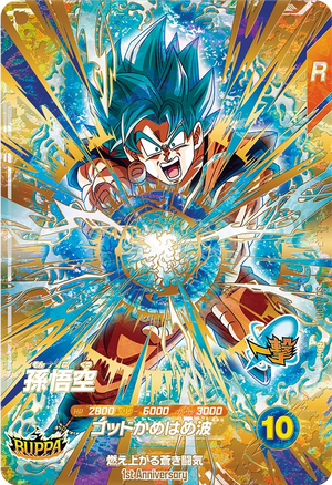 DRAGON BALL SUPER DIVERS SDVA-001 GDR DRAGON BALL SUPER DIVERS SDVA-001 GDR