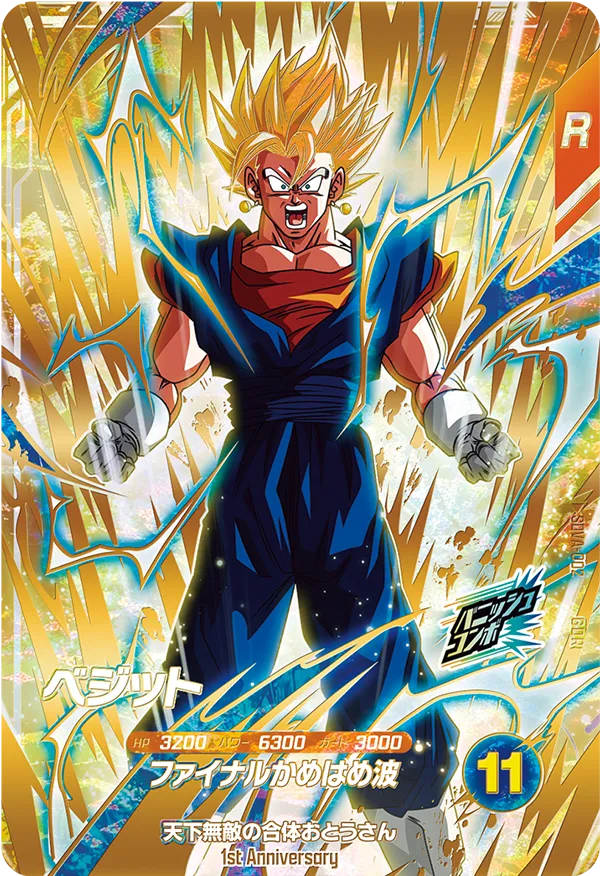 DRAGON BALL SUPER DIVERS SDVA-002 promotional God Rare card Vegetto