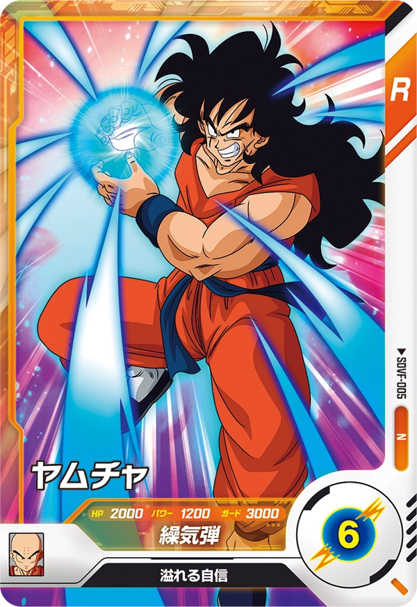 DRAGON BALL SUPER DIVERS SDVF-005

Yamcha