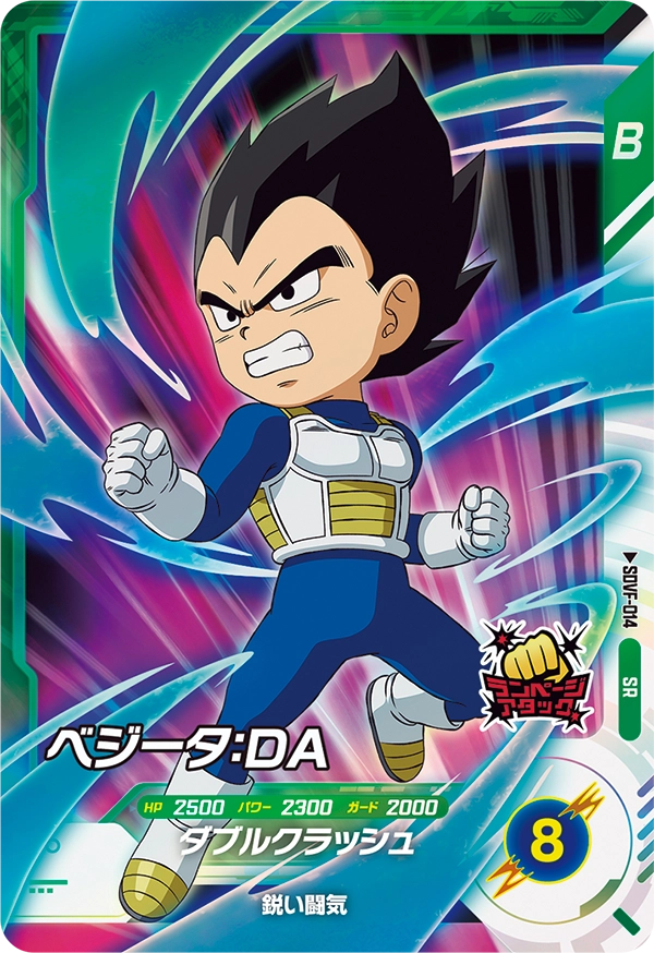 DRAGON BALL SUPER DIVERS SDVF-014

Vegeta : DA