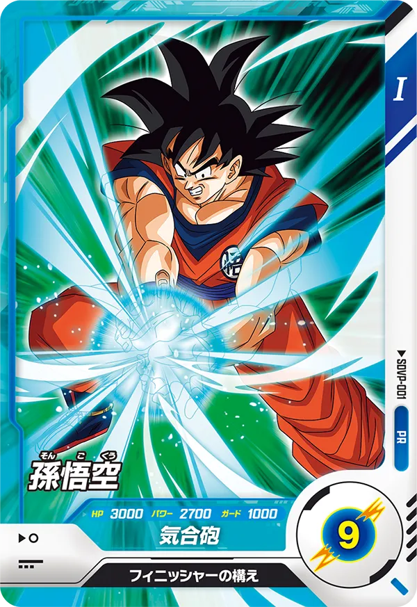 Dragon Ball Super Divers SDVP-001 Son Goku