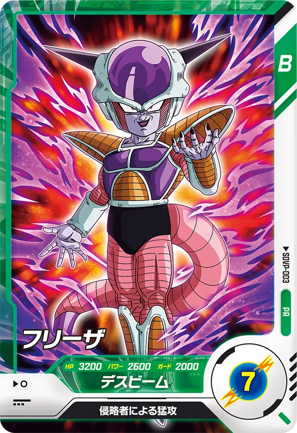 DRAGON BALL SUPER DIVERS SDVP-003 Frieza