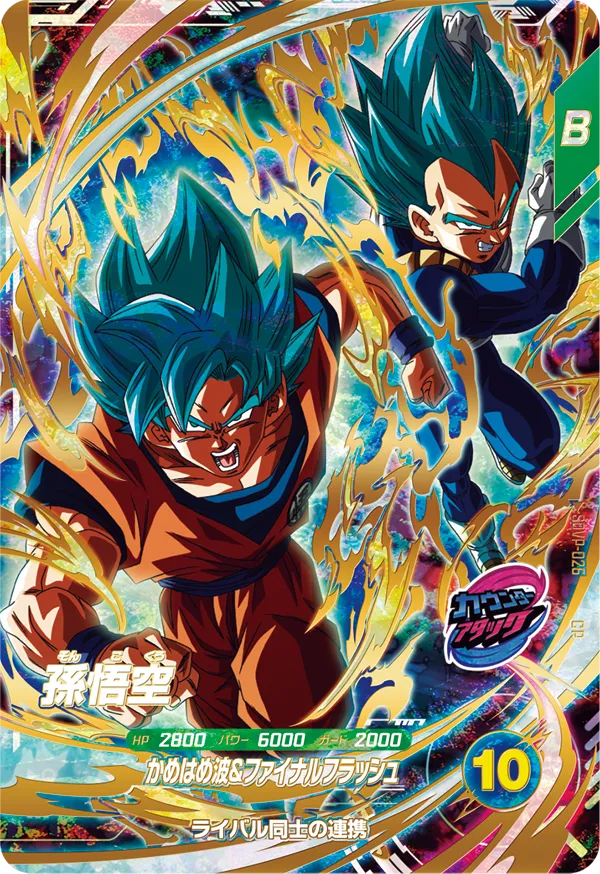 DRAGON BALL SUPER DIVERS SDVP-026 promotional Campaign card

Release date: March 28 2025

Son Goku