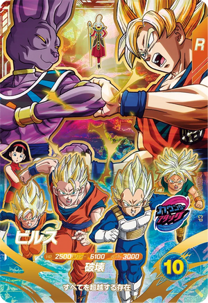 DRAGON BALL SUPER DIVERS SDVP-033