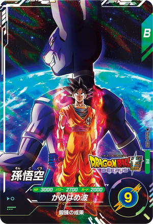 DRAGON BALL SUPER DIVERS SDVP-035