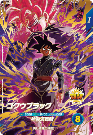 DRAGON BALL SUPER DIVERS SDVP-040