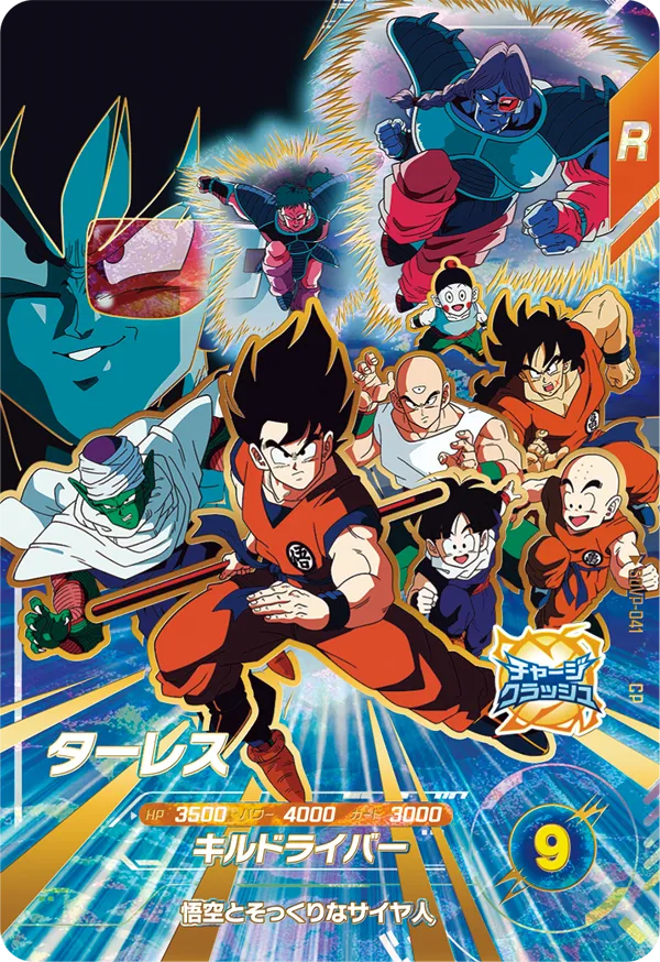 DRAGON BALL SUPER DIVERS SDVP-041 promotional Campaign card

Movie Poster Card Get Chance

Release date: September 17 2026

Turles