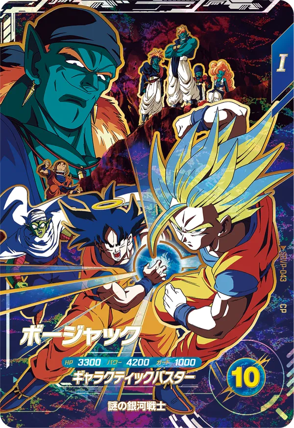 DRAGON BALL SUPER DIVERS SDVP-043 promotional Campaign card

Movie Poster Card Get Chance

Release date: September 17 2026

Bojack
