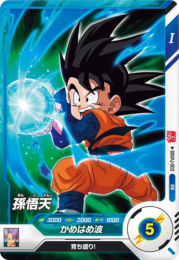 DRAGON BALL SUPER DIVERS SDVPJ-003 Son Goten