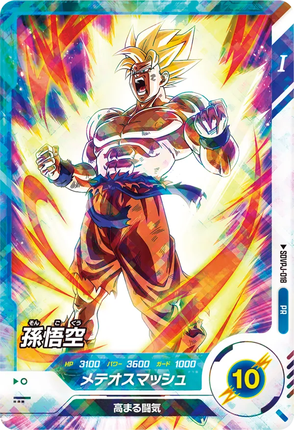 SDVPJ-018 Son Goku